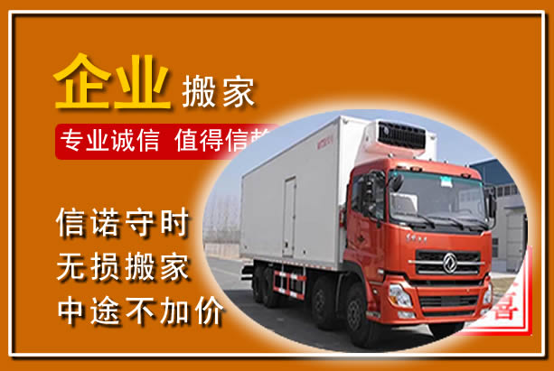 盘锦工厂单位搬迁