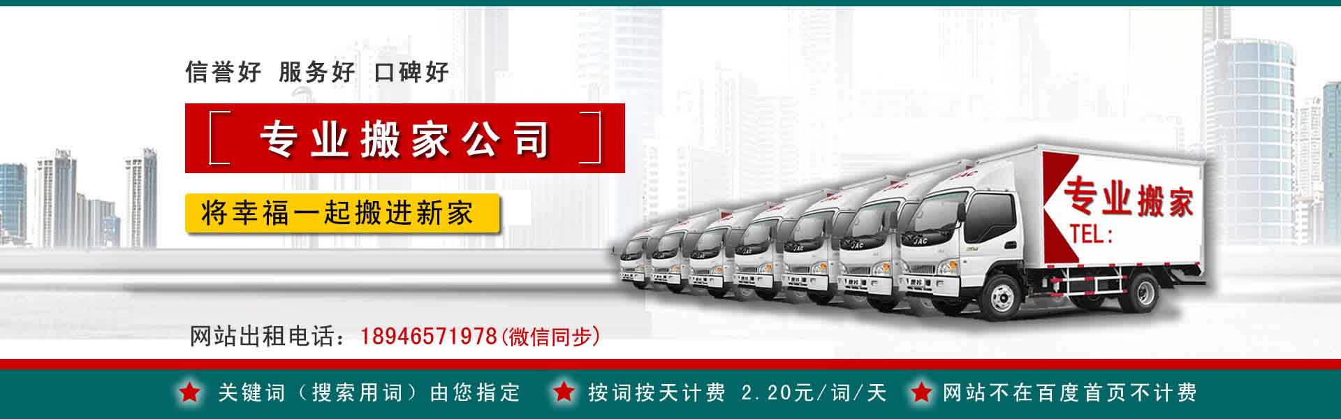 盘锦公司搬迁